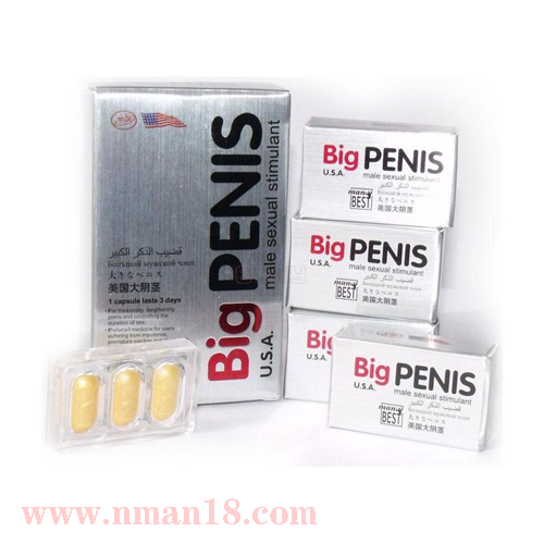 美國大陰莖 Big penis 速效陰莖增大增粗效果顯著 無副作用 延長性愛時間 男性口服藥 12粒/盒